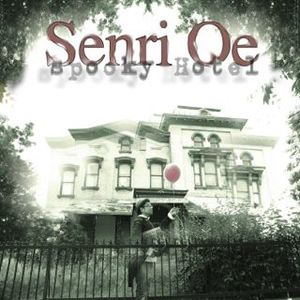 Spooky Hotel (Sony. Japan. 2013)